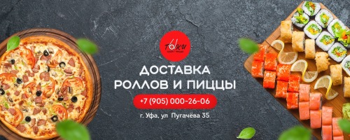 "Токи" – ваш идеальный выбор для настоящих суши! 